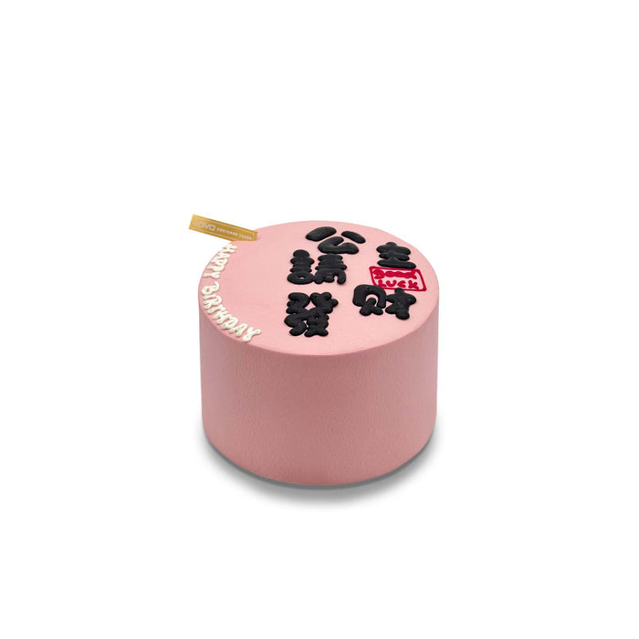 VaVa Designer Cakes Good Luck Message Chiffon Cake – Minimal Pink with Calligraphy