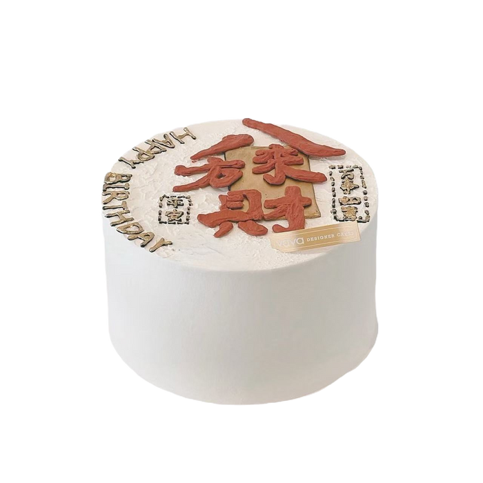 VaVa Designer Cakes Wealth Abounds Cake – A Sweet Celebration of Prosperity & Good Fortune